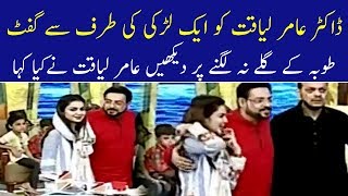 Tuba Ab Hamari Shadi Ho Gai Hai - Amir Liaquat Ramzan Transmission 2019 PTV