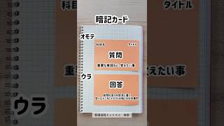 記憶に残るノートの書き方 #勉強法 #ノート術 #study #勉強