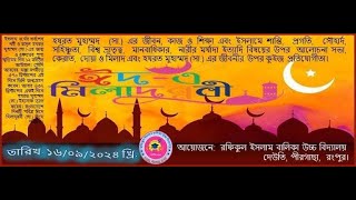 পবিত্র ঈদ-ই-মিলাদুন্নবী (সা:)