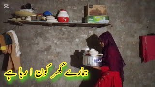 hamare ghar Kaun a raha hai/ Bano Pathani/ Pakistani family Vlogs/