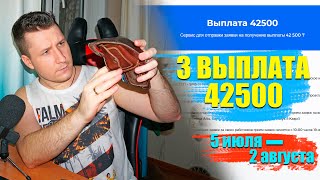 Третья выплата 42500 тг. Варианты подачи заявки. Кому откажут? Кому дадут? Надо платить ЕСП?