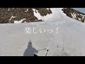 2023.5.4 鳥海山bc 新山滑走（湯の台から） backcountryskiing japan