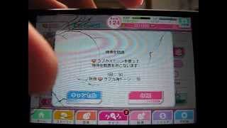 【スクフェス】割れたiphone6で11連