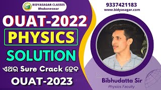 OUAT 2023 |  Physics (OUAT-2022) | Answers | Solution #bidyasagarclasses #ouat #previousyear