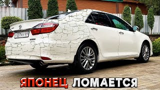 ПОСЫПАЛАСЬ ВСЯ ! ЭТА КАМРИ ВЫСОСАЛА ВСЕ МОИ ДЕНЬГИ !  ЯПОНЦЫ стали хуже НЕМЦЕВ !