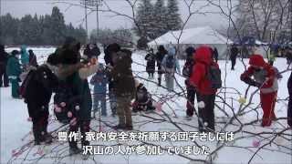 【奥会津のイベント】2014.2.8（土） 第42回雪と火のまつり