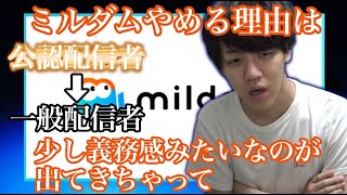 【よしなま切り抜き】自由になりたかった男【2021/08/18】【ツイキャス雑談】