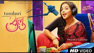 TUMHARI SULU (2017) Official Full Trailer | Bollywood Movie | Vidya Balan, Neha Dhupia, Manav Kaul