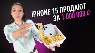 Спекуляция на iPhone 15, дефицит Доширака и обновлённая Tesla Model 3