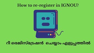 How to reregister in ignou ? Malayalam | English #success #reregistration