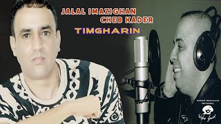 Jalal Imazighan Ft. Kader - Thimgharin - Music Rif- جلل ل إمزيغن (ثمغرين)موسيقة ريفية