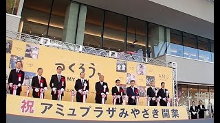 宮崎駅前の商業施設開業　ＪＲ九州など