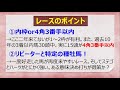 天皇賞春 過去10年の展開・枠順・血統・前走 攻略のカギは内枠と先行馬！