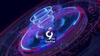 التاسعة هذا المساء | ترمب \