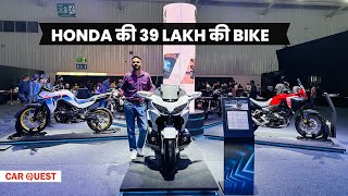 Honda की 39 Lakh की Bike | Car Quest