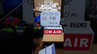 【スワンステークス】スラリンメタリンの世界一当たらないトリガミ予想〜【2023年10月第5周】 #競馬予想 #スワンステークス