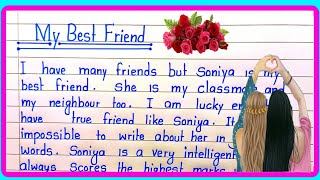 My best friend essay||Essay on My best friend in english || My best friend | essay on My best friend