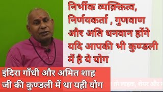 निर्भीक व्यक़्क्तित्व,निर्णयकर्ता और धनवान होंगे ||राशि परिवर्तन|| BY Bhagirath Pandey