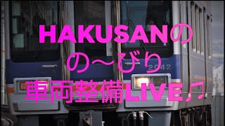 HAKUSANの の～んびり配信（127回） MICROACE 南海2000系　車両整備・雑談LIVE