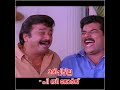 ഞാൻ മരിച്ചിട്ടില്ല troll video p c george shorts