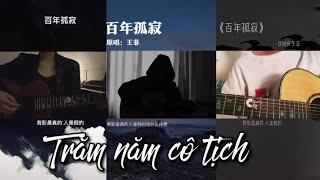 Trăm năm cô tịch ||百年孤寂|| Tổng hợp cover hay~