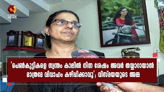 സമൂഹത്തിന് മാതൃകയായ വിധി വരുമെന്ന് പ്രതീക്ഷ | Kairali News