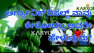 ನಮ್ಮ ಮಾರ್ಗದರ್ಶನದಲ್ಲಿ  #banana #farming //7026092586//how to banana plant crate #arecanut #karyon