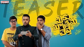 Meeku Maathrame Cheptha Teaser | Tharun Bhascker Dhaassyam | Vijay Deverakonda | Anasuya Bharadwaj
