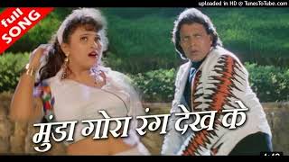 Munda Gora Rang Dekh Ke (Shapath 1997) - Udit Narayan, Alka Yagnik HQ Audio Song Mp3