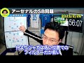 冨安.ホワイト.ティアニー.ジンチェンコ ベストなsbの組み合わせは？ アーセナルのハイレベル過ぎるスタメン争い【レオザ切り抜き】