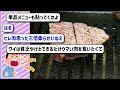 【2ch】お高めの焼肉屋来たｗｗｗｗｗ