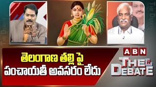 తెలంగాణ తల్లి పై పంచాయతీ అవసరం లేదు | BJP Bhanu Prakash | ABN