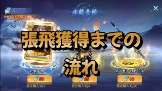 【三国天武】やっぱり無課金では厳しいか