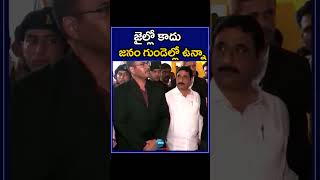 Chandrababu Open Letter to Public | జైల్లో కాదు జనం గుండెల్లో ఉన్నా | ZEE Telugu News