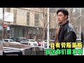 搞笑合集: 富二代假装破产试探女友，看到劳斯莱斯后态度瞬间翻脸，太现实了