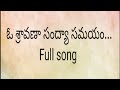 Sravana Sandhya Samayam Telugu Full Song