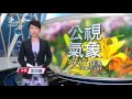 氣象　20170407 公視晚間新聞