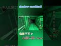 【影廊２】音無し縛りが心臓に悪すぎるｗｗ shadowcorridor2 影廊2 shorts