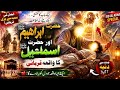 The Untold Story of Prophet Ibrahim (AS) & Ismail (AS) | Eid ul Adha Special