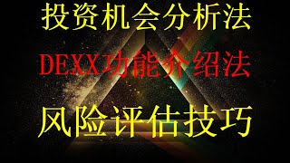 SOL打土狗技巧，小白精准高效抓住一个几倍十几倍几百倍代币！Solana交易bot对比：手把手教你冲土狗。新人打狗赚钱必备