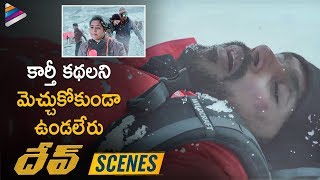 Dev Movie THRILLING SCENE | Karthi | Rakul Preet | 2019 Latest Telugu Movies | Telugu FilmNagar