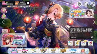 デレステ記念＃１７２　ｲﾍﾞﾝﾄ｢スシロー｣状況、アイドルファン数、お知らせ、茄子さんガシャ｡｡