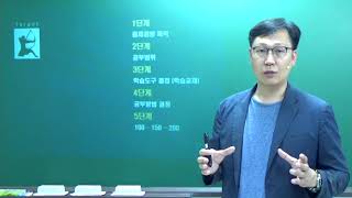 단기간 합격할 수 있는 공부방법 - 발송배전기술사