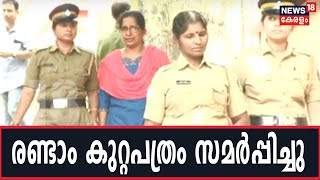 കൂടത്തായി കൊലപാതക പരമ്പരക്കേസില്‍ അന്വേഷണസംഘം രണ്ടാം കുറ്റപത്രം സമര്‍പ്പിച്ചു