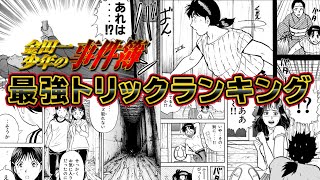 アニメ金田一少年の事件簿薔薇十字館 Video Klip Mp4 Mp3 アニメ金田一少年の事件簿薔薇十字館 Video Klip Mp4 Mp3
