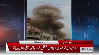 Pakistan Ordnance Factory main dhamaka - Samaa Breaking News  | SAMAA TV