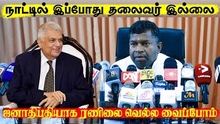 நாங்கள் தொங்கு பாலத்தை கடந்துதான் ஆக வேண்டும் - பிள்ளையான் தெரிவிப்பு! | Seithiyalan