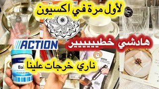 🚨هادشي خطييييييييير‼️شحال وانا نقلب عليهم واخيرا جابوهم🙆🏼‍♀️لمخاطفة عليهم 🏃‍♀️