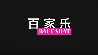 年初七与家人们吃团圆饭后去云顶赌场02/04 Seventh day of Chinese New Year /Baccarat