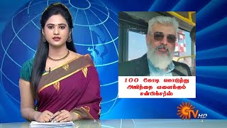 அஜித்திற்கு 100 கோடி சம்பளம் கொடுக்கும் சன்பிக்சர்ஸ் – Ajith Next Movie Salary – Sun Pictures - Siva